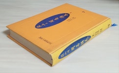 [중고] 아산의 주역강의 상,중,하 세트(전3권) : 알라딘
