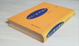 [중고] 아산의 주역강의 상,중,하 세트(전3권) : 알라딘