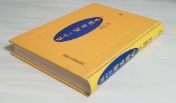 [중고] 아산의 주역강의 상,중,하 세트(전3권) : 알라딘