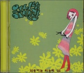 알라딘: [중고] 언니네 이발관 1집 - 비둘기는 하늘의 쥐 [중고] 언니네 이발관 1집 - 비둘기는 하늘의 쥐