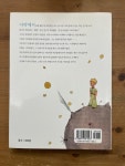 [중고] 어린왕자 : 영어원문 동시수록 | 생텍쥐페리 | 알라딘 [중고] 어린왕자 : 영어원문 동시수록 | 생텍쥐페리