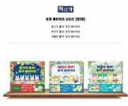 토끼 베이커리 시리즈 (전3권) 딸기가 좋아+바다가 좋아+겨울이 좋아 [예쁜핸디노트+스티커 1장 증정] | - 교보문고
