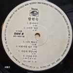 [중고] [LP] 함현숙 - 내일로 가는 우리들 / 꿈이야기 : 알라딘