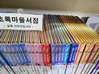 알라딘: [중고] 블루앤트리)디즈니 골든 명작 플러스시리즈 :**전66권**/세이펜 기능 적용+세이펜 미포함/사진5컷참조-초록마을서점 [중고]... 