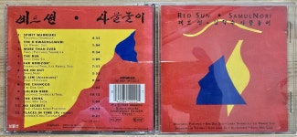 알라딘: [중고] [수입] Red Sun & Samulnori [중고] [수입] Red Sun & Samulnori