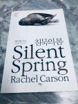 [중고] 침묵의 봄 | 알라딘 [중고] 침묵의 봄