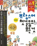 [중고] 가장 쉬운 프랑스어 첫걸음의 모든것 : 회화편.문법편 | 알라딘 [중고] 가장 쉬운 프랑스어 첫걸음의 모든것 : 회화편.문법편