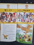 [중고] 다비드 애니메이션 세계명작 40권 세트 한국파스퇴르 | 알라딘 [중고] 다비드 애니메이션 세계명작 40권 세트 한국파스퇴르