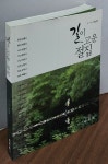 알라딘: [중고] 길이 고운 절집 [중고] 길이 고운 절집