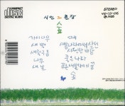 [중고] 시인과 촌장 3집 - 숲 | 시인과 촌장 | 알라딘 [중고] 시인과 촌장 3집 - 숲 | 시인과 촌장