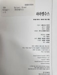알라딘: [중고] 파라켈수스 [중고] 파라켈수스
