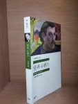 [중고] 달과 6펜스 | 알라딘 [중고] 달과 6펜스