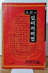 (저자) | 한솔미디어 | 1997년 01월 25일 | 엄창용 (저자) | 알라딘 [중고]... 엄창용 (저자) | 한솔미디어 | 1997년 01월 25일 | 엄창용 (저자) 