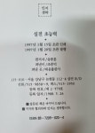 [중고] 실전 초능력 | 송종훈 편저자 | 태웅출판사 | 1997년 01월 20일... 편저자 | 태웅출판사 | 1997년 01월 20일 ★상세 설명 필독 요망!... 