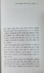 [중고] 실전 초능력 | 송종훈 편저자 | 태웅출판사 | 1997년 01월 20일... 편저자 | 태웅출판사 | 1997년 01월 20일 ★상세 설명 필독 요망!... 