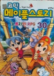 [중고] 코믹 메이플 스토리 오프라인 RPG 세트(93권) | 알라딘 [중고] 코믹 메이플 스토리 오프라인 RPG 세트(93권)
