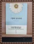 [중고] 기쁨에 접속하라 : 알라딘