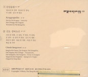 알라딘: [중고] 뿌리깊은 나무 소리선집 10 - 진도강강술래와 상여소리 [미개봉] [중고] 뿌리깊은 나무 소리선집 10 - 진도강강술래와 상여소리... 