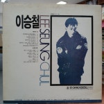 [중고] [LP] 이승철 - 안녕이라고 말하지마 / 잠도 오지 않는 밤에 | 알라딘 [중고] [LP] 이승철 - 안녕이라고 말하지마 / 잠도 오지 않는 밤에 