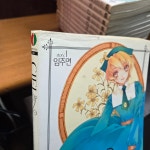 [중고] 대원씨아이) 임주연 씨엘 Ciel 1, 9-19 (총12권 세트) [중급/상세란 필독] | 알라딘 [중고] 대원씨아이) 임주연 씨엘 Ciel 1, 9-19... 