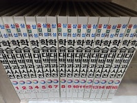 [중고] 학습대백과사전 | 삼성당 | 알라딘 [중고] 학습대백과사전 | 삼성당