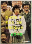 [중고] 웰컴 투 동막골 (2disc) : 알라딘