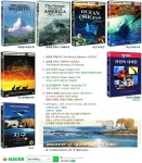 알라딘: [중고] [DVD] 대자연 환경 스페셜 무비 컬렉션 7편 - 내츄럴 마제스틱+원더스 아메리카+오션 오리진+오션 오아시스+오스트레일리아+자연의... 