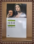 [중고] 아우라 : 알라딘