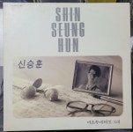 [중고] [LP] 신승훈1집 - 미소속에 비친그대/ 날울리지마 (덕윤산업) : 알라딘 [중고] [LP] 신승훈1집 -  미소속에 비친그대/ 날울리지마 (덕윤산업)... 