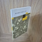 [중고] 세시에서 다섯시 사이 : 알라딘