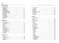 [중고] 체스의 정석 : 기초편 | 알라딘 [중고] 체스의 정석 : 기초편