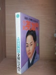 [중고] 소설 영웅문 제3부 - 중원의 별 5 : 알라딘