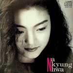 [중고] 나경화 - 첫사랑 (CD) | 알라딘 [중고] 나경화 - 첫사랑 (CD)