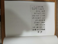 [중고] 夏村柳寅植書集 하촌 유인식 서집 l 유인식 (지은이)... 夏村柳寅植書集 하촌 유인식 서집 l 유인식 (지은이) | 서예문인화 | 빅사이즈... 