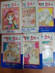 [중고] 사랑의 찬스1~6완결 / Natsumi Matsumoto/동산출판사(아래 실사진및 설명확인) : 알라딘