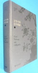 [중고] 궁중서화 1 | 알라딘 [중고] 궁중서화 1