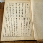 [중고] 성문당) 호선정석 상,중,하,법 (전4권) -1930년판 희귀본 절판본... [중고] 성문당) 호선정석 상,중,하,법 (전4권) -1930년판 희귀본 절판본...