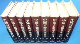 [중고] (중국고적선본서목) 中國古籍善本書目:史部.子部.集部.叢部.經部 [全9冊]中國古籍善本書目編輯委員會 上海古籍出版社 ☞ 상현서림... 