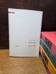 [중고] 라티오) 강유원의 고전 강의 4권 세트, 책읽기의 끝과 시작 [전5권] - 최상급 (사진 및 글 참고) | 알라딘 [중고] 라티오) 강유원의 고전 강의... 