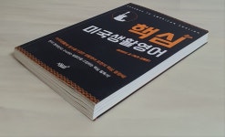 [중고] 핵심 미국생활영어 | 알라딘 [중고] 핵심 미국생활영어