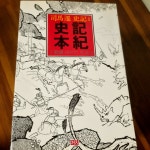 [중고] 까치동양학 22-28, 사마천사기 1-7) 사기본기, 사기표서, 사기세가(상,하), 사기열전(상,중,하) (총7권) 정범진 외 옮김 *상세참고 : 알라딘