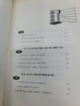 [중고] 날씬한엄마 건강한아빠 / 나눔과베품 / 2001 : 알라딘