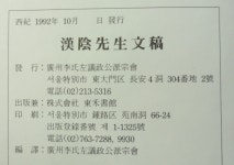 종회,편역 ☞ 상현서림 ☜ / 사진의 제품 / | 이덕형 著 / 광주이씨좌의정공파종회,편역 | 알라딘... 下] 李德馨 著 광주이씨좌의정공파종회,편역... 