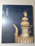 [중고] 금은보화 한국 전통공예의 미 | 삼성미술관 학예연구실 | 알라딘 [중고] 금은보화 한국 전통공예의 미 | 삼성미술관 학예연구실