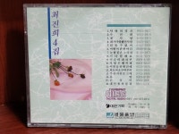 [중고] 최진희 4집 : 알라딘 [중고] 최진희 4집  : 알라딘