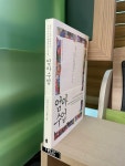 [중고] 엄마 수업 : 알라딘