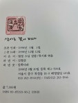 [중고] 산에는 꽃이 피네 (양장본) | 알라딘 [중고] 산에는 꽃이 피네 (양장본)