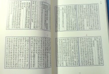 [중고] (남원 순흥안씨편 기묘제현수필 기묘제현수첩) 南原 順興安氏篇 己卯諸賢手筆 己卯諸賢手帖 9788971056042 韓國學中央硏究院... 