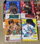 [중고] (최상급) 지박소년 하나코 군 0+1-22+23 전권 특장판 세트(화집 1,2 포함) | 알라딘 [중고] (최상급) 지박소년 하나코 군 0+1-22+23 전권... 