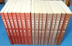 [중고] 국역 퇴계전서 1~16 [現 16冊] 國譯 退溪全書 退溪學叢書編刊委員會 編 ☞ 상현서림 ☜ / 사진의 제품 / : 알라딘 [중고] 국역 퇴계전서 1... 